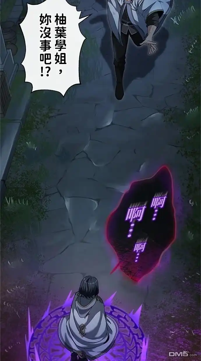 《近战魔法师的回归》第24话 第107页