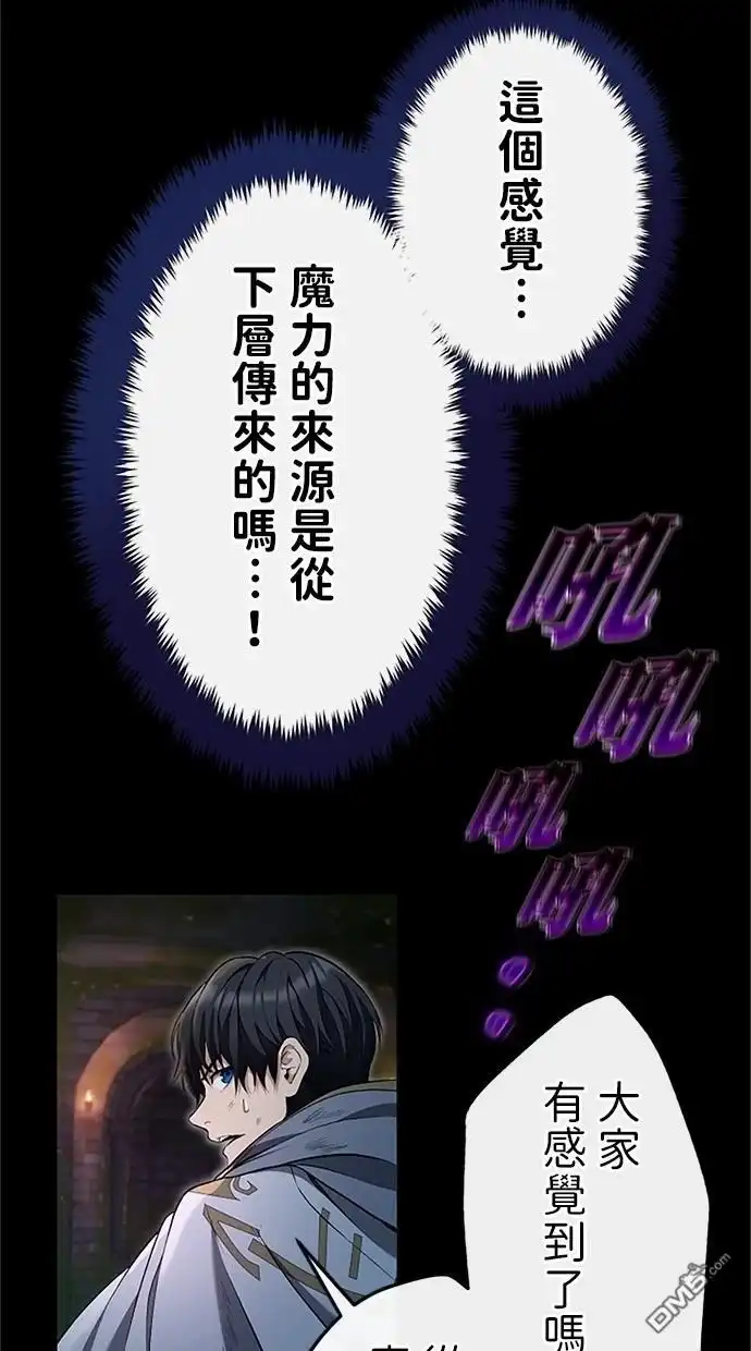 《近战魔法师的回归》第24话 第14页