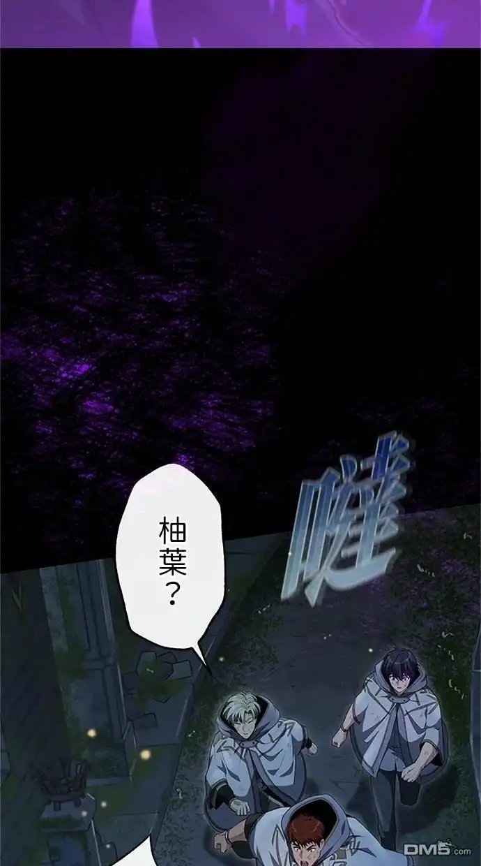 《近战魔法师的回归》第24话 第106页