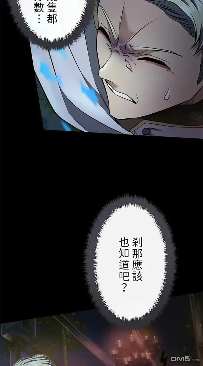 《近战魔法师的回归》第24话 第6页