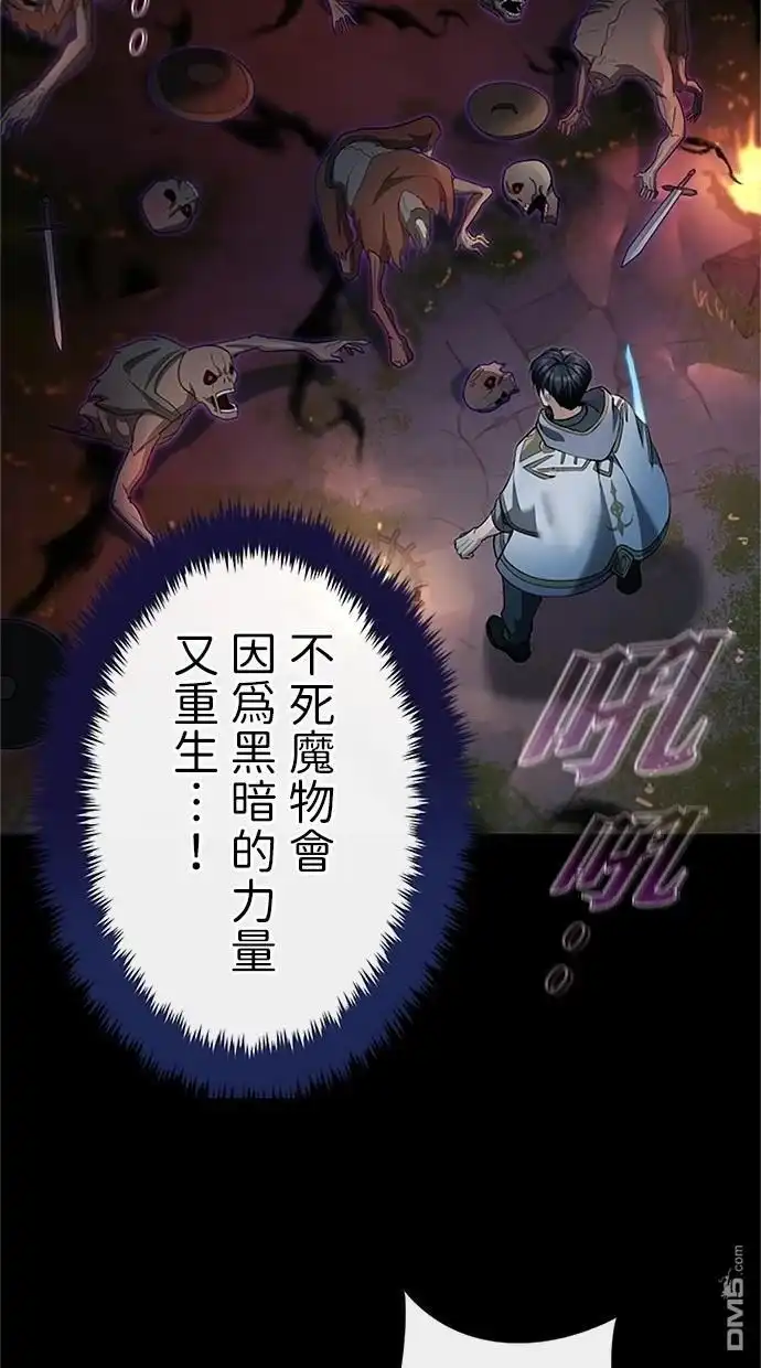 《近战魔法师的回归》第24话 第11页