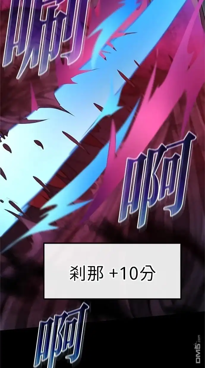 《近战魔法师的回归》第24话 第40页