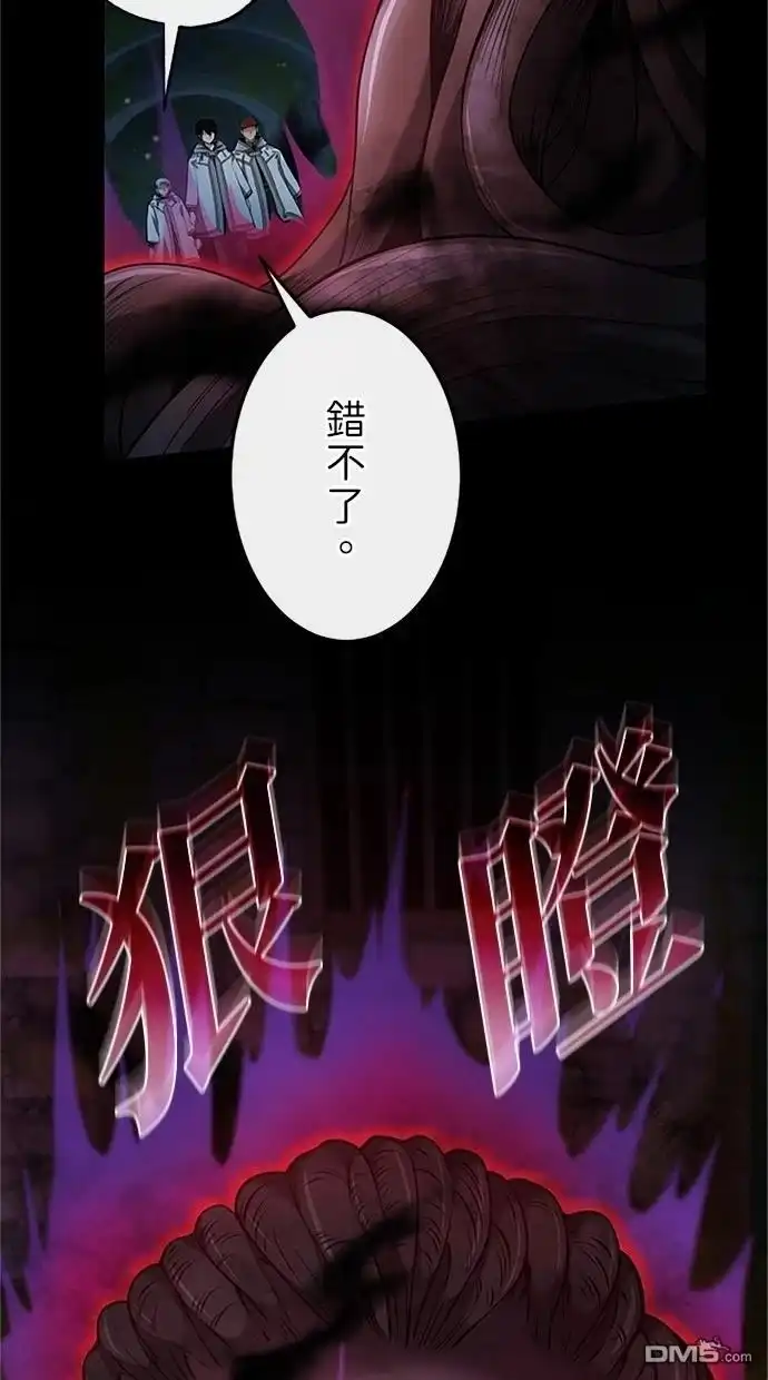 《近战魔法师的回归》第24话 第32页