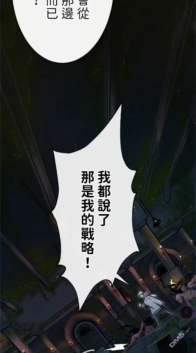 《近战魔法师的回归》第24话 第21页