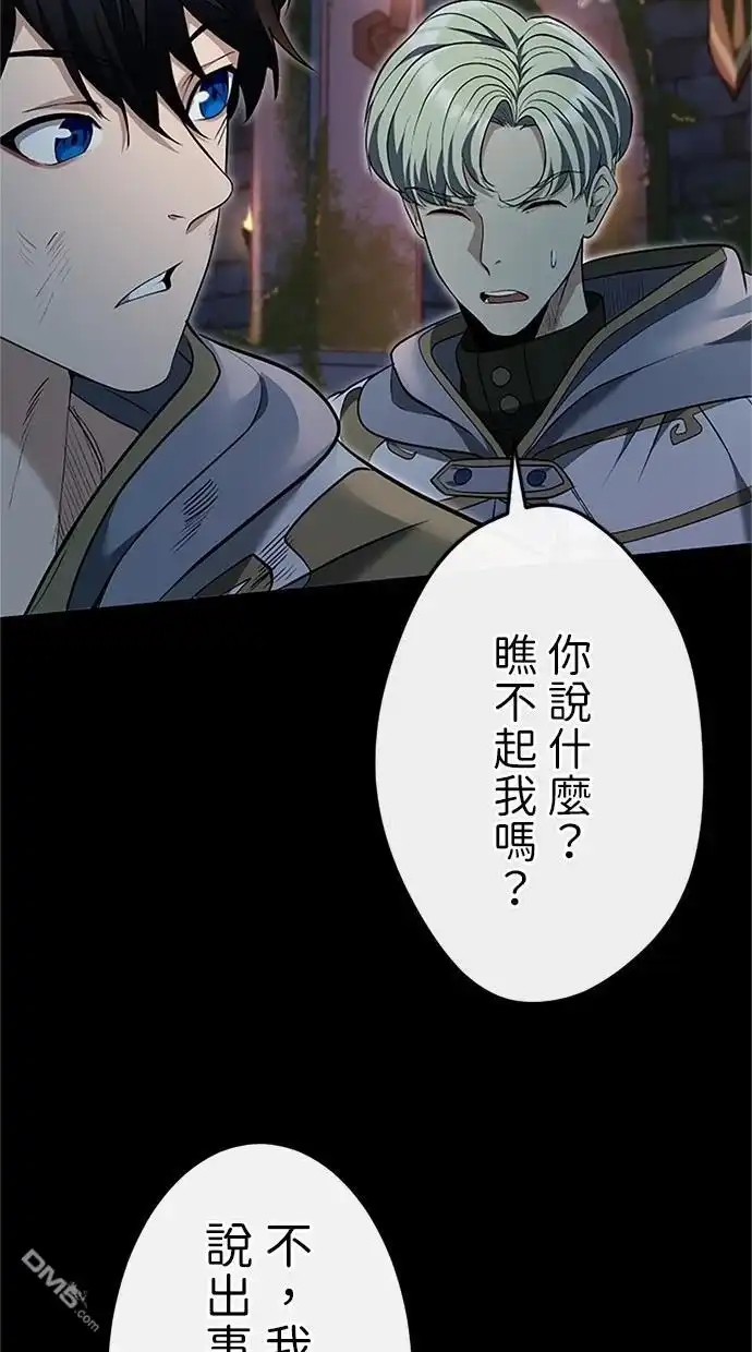 《近战魔法师的回归》第24话 第19页