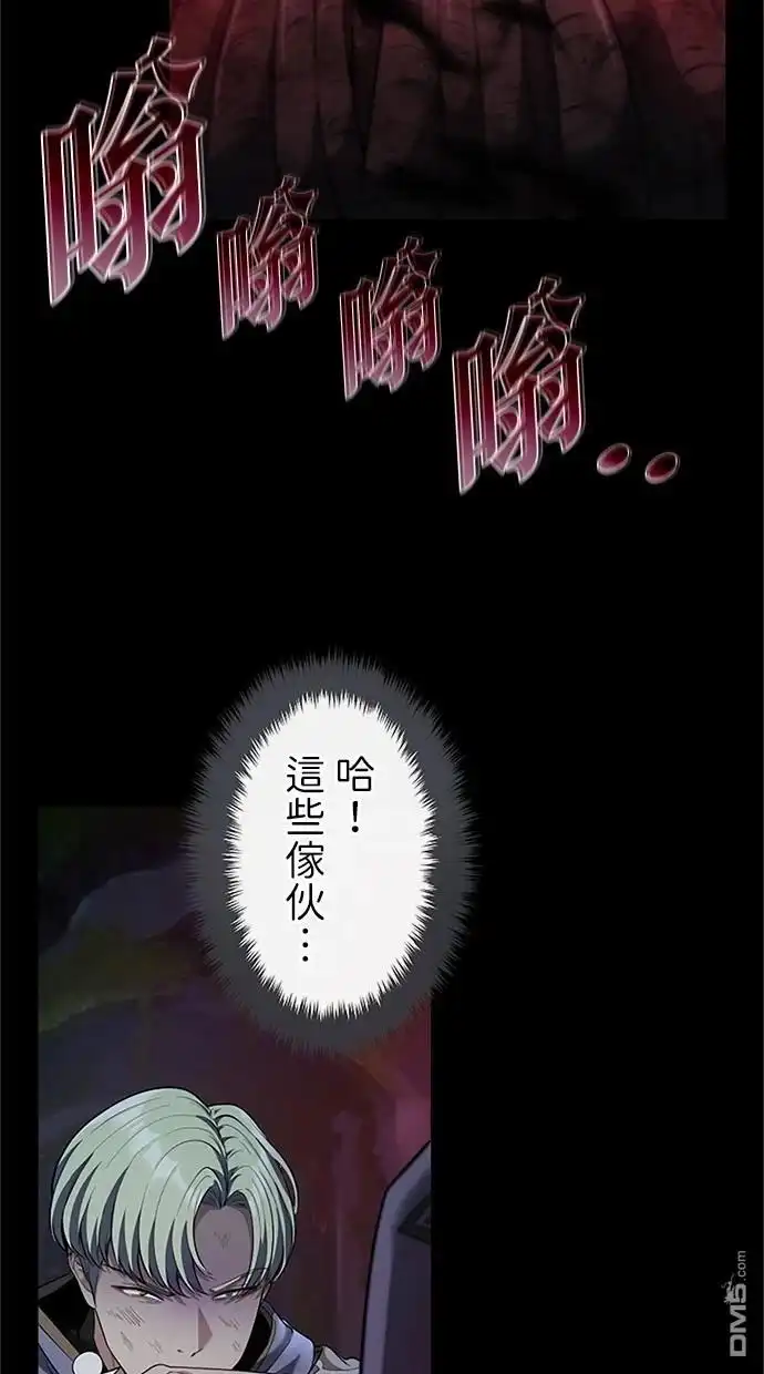 《近战魔法师的回归》第24话 第36页