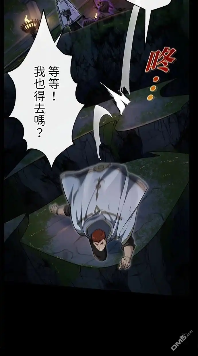 《近战魔法师的回归》第24话 第17页