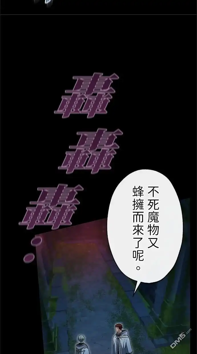 《近战魔法师的回归》第24话 第41页