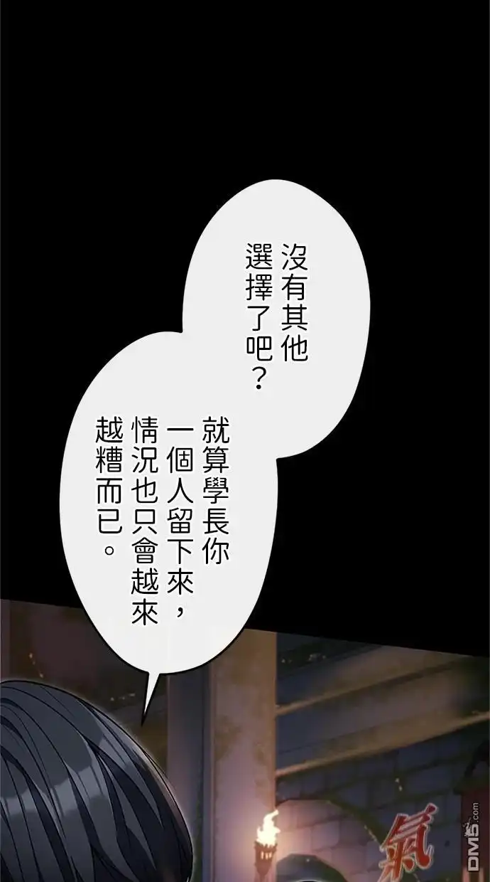 《近战魔法师的回归》第24话 第18页