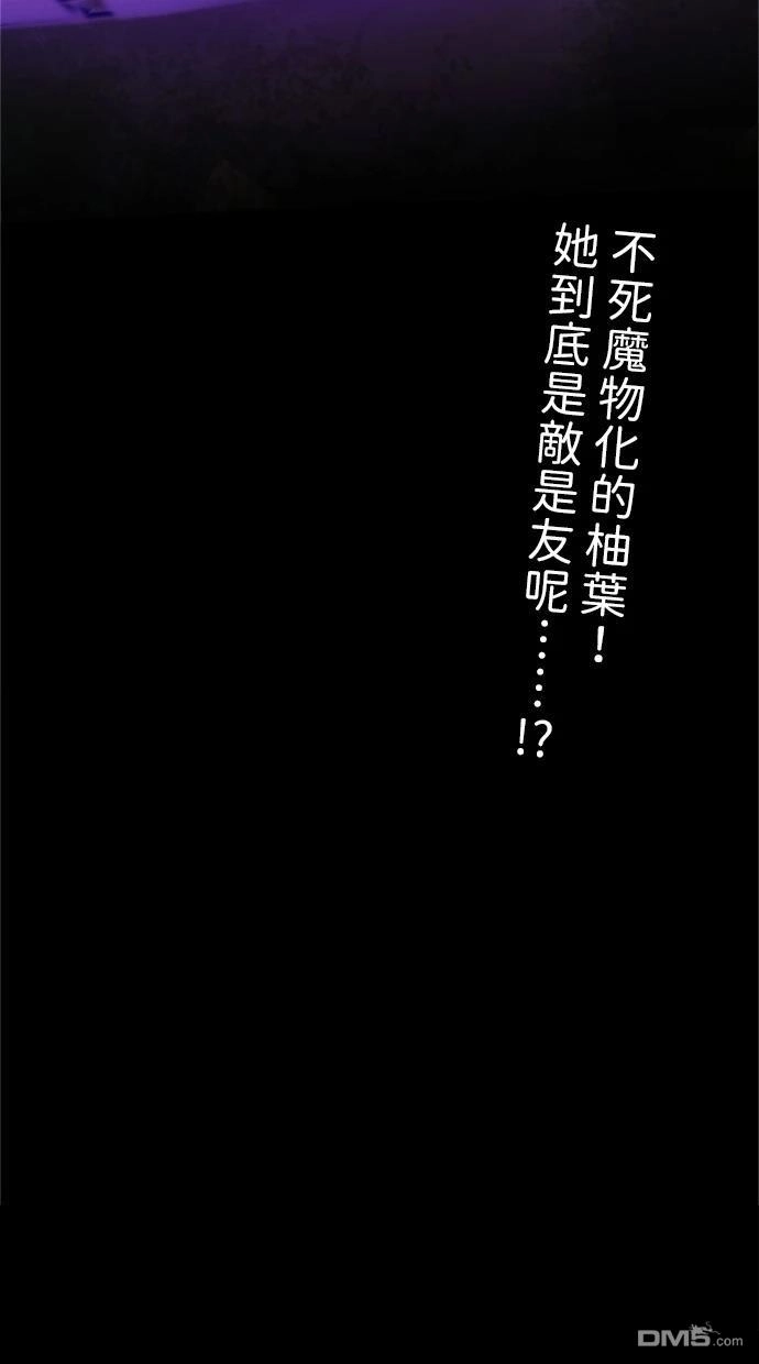 《近战魔法师的回归》第24话 第112页