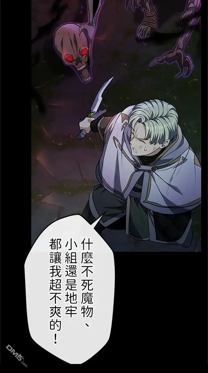 《近战魔法师的回归》第24话 第23页