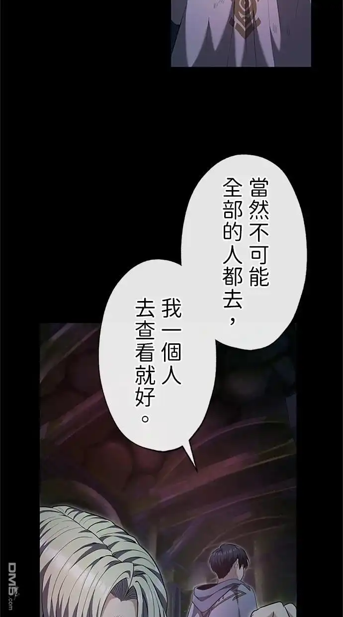 《近战魔法师的回归》第25话 第62页