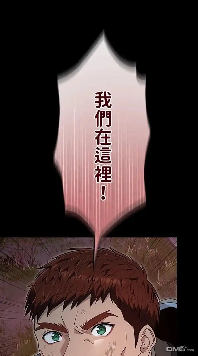 《近战魔法师的回归》第25话 第89页