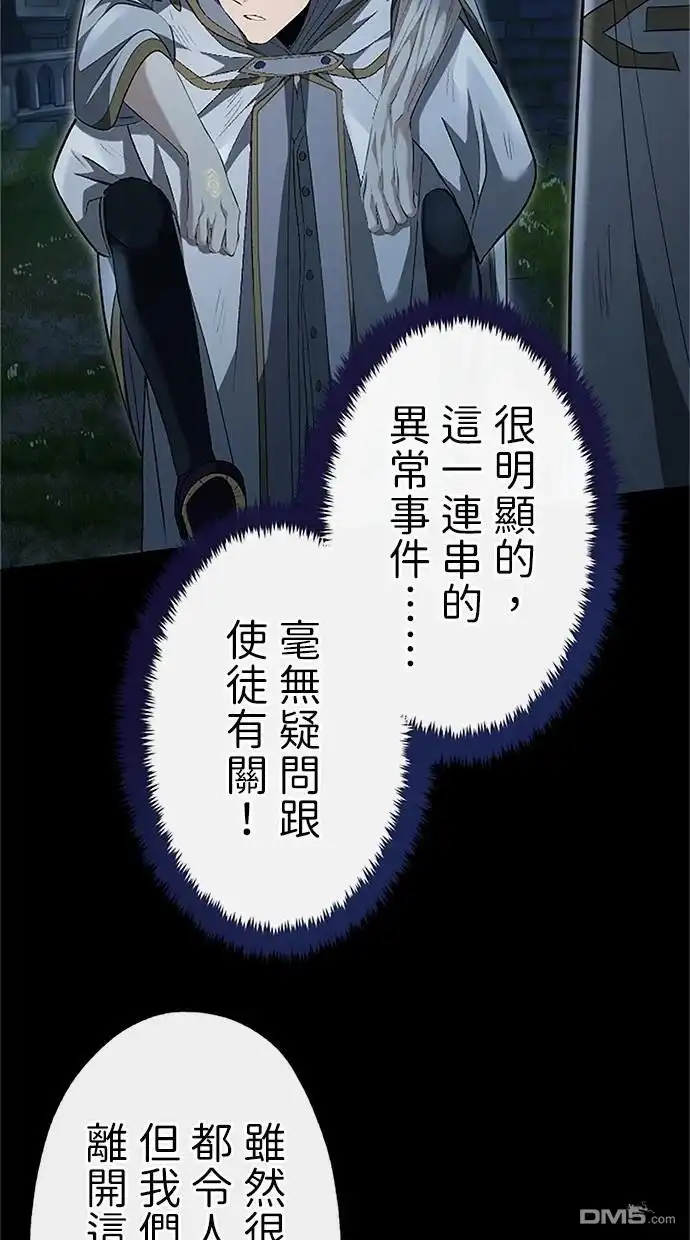 《近战魔法师的回归》第25话 第25页