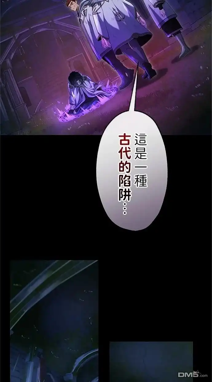 《近战魔法师的回归》第25话 第9页
