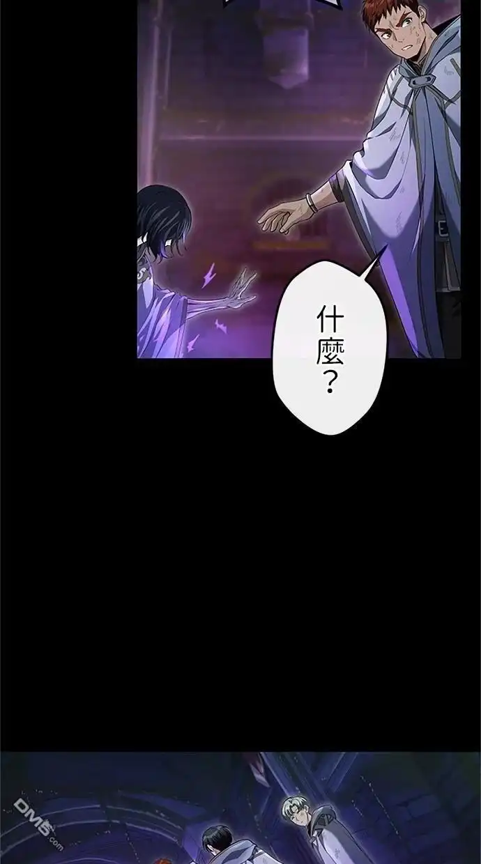 《近战魔法师的回归》第25话 第8页