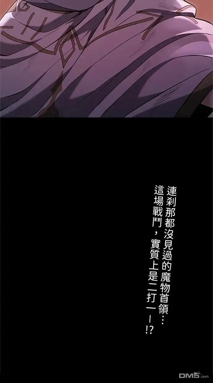 《近战魔法师的回归》第25话 第114页