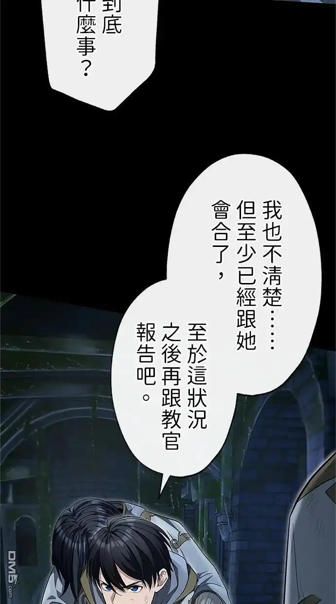 《近战魔法师的回归》第25话 第24页