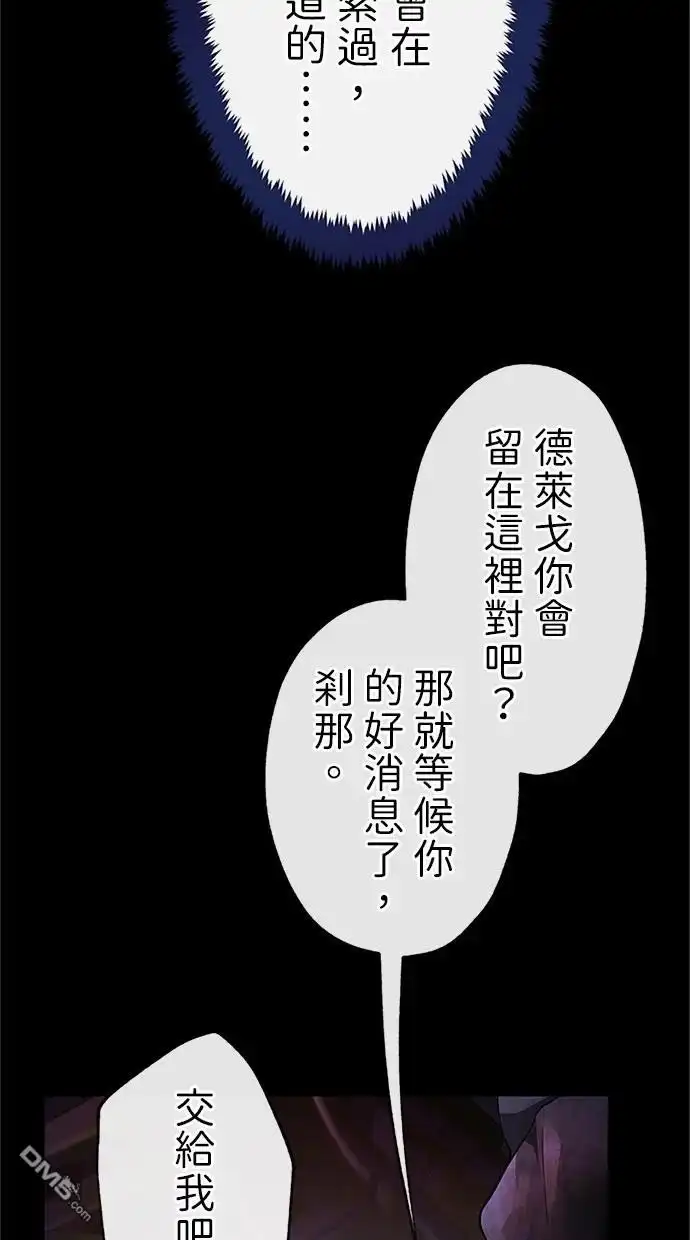 《近战魔法师的回归》第25话 第69页