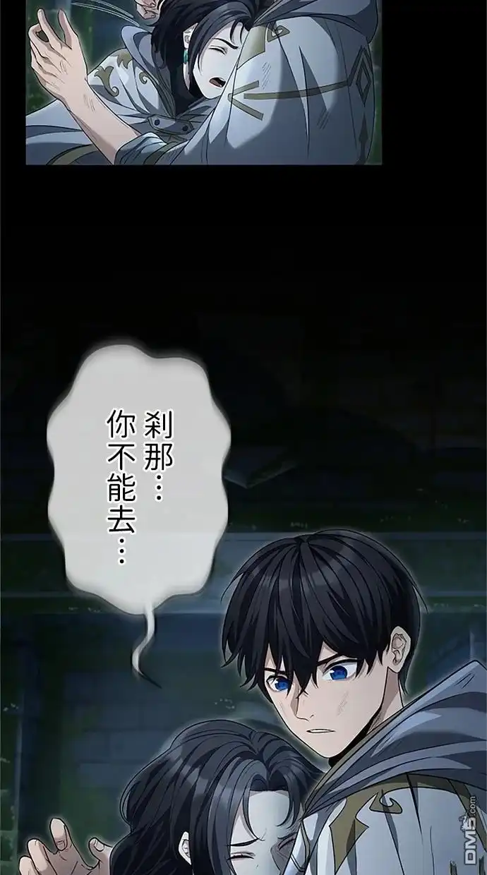 《近战魔法师的回归》第25话 第20页