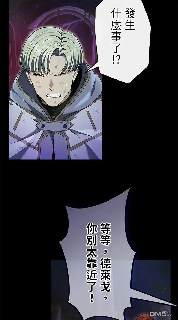 《近战魔法师的回归》第25话 第7页