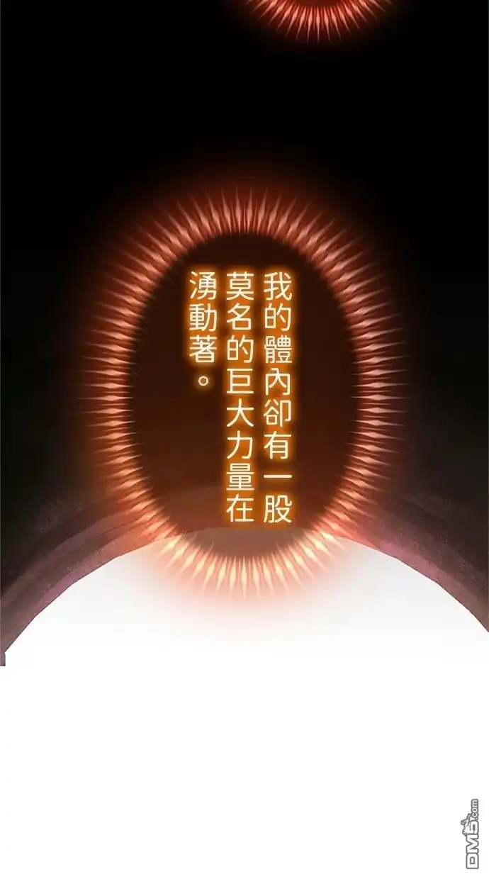 《近战魔法师的回归》第25话 第78页