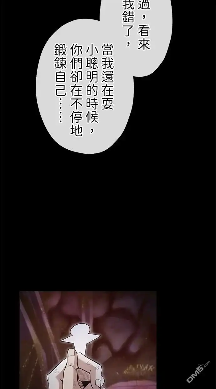 《近战魔法师的回归》第25话 第86页