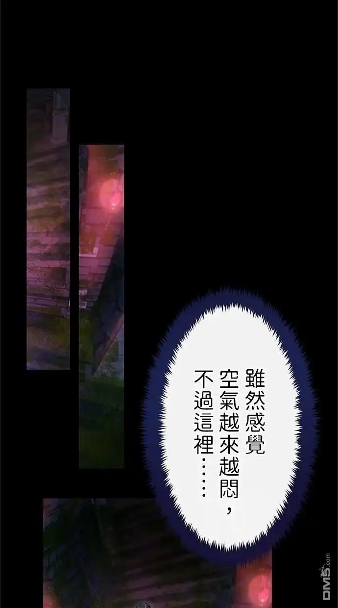 《近战魔法师的回归》第25话 第95页