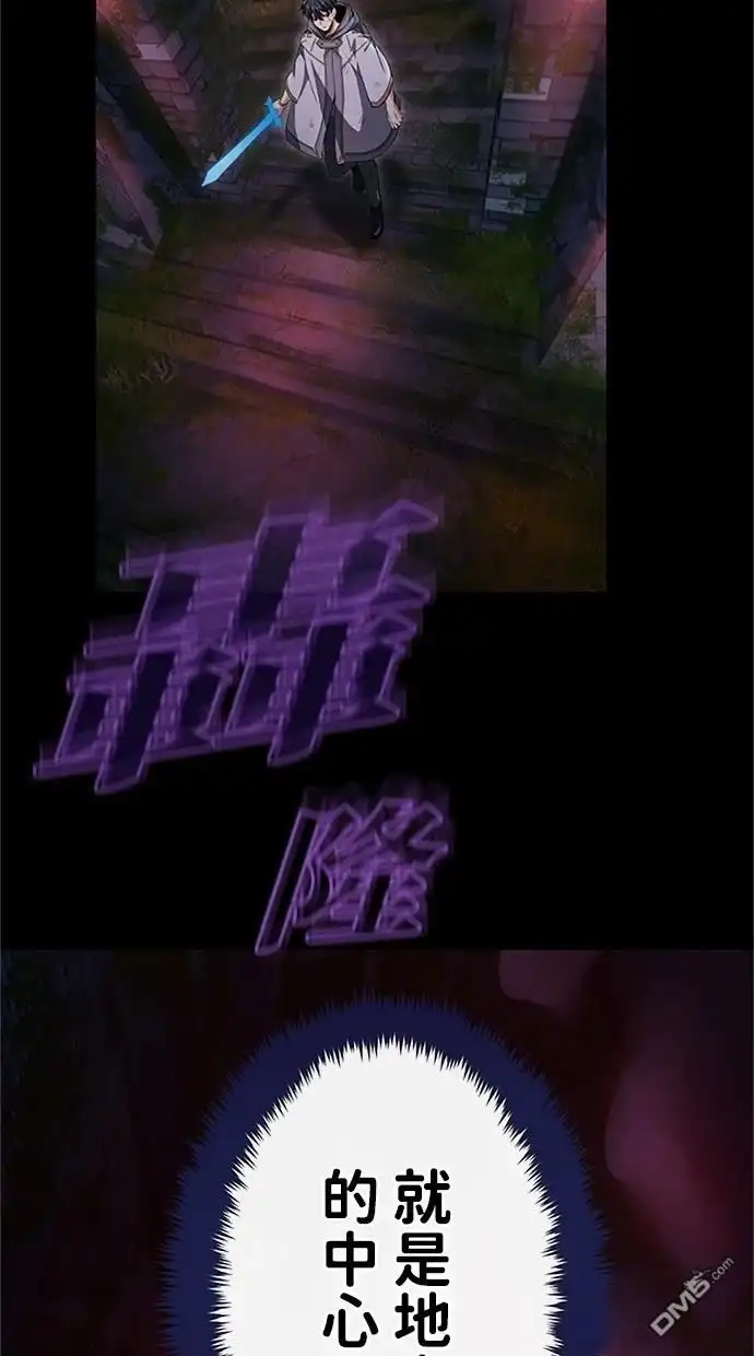 《近战魔法师的回归》第25话 第96页