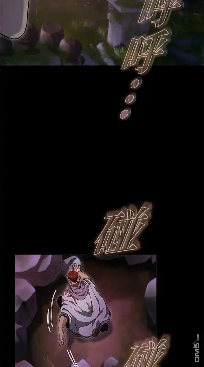 《近战魔法师的回归》第25话 第83页