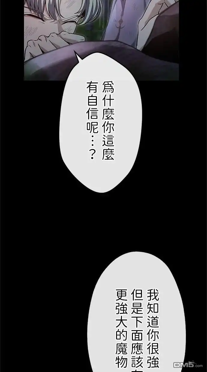 《近战魔法师的回归》第25话 第63页