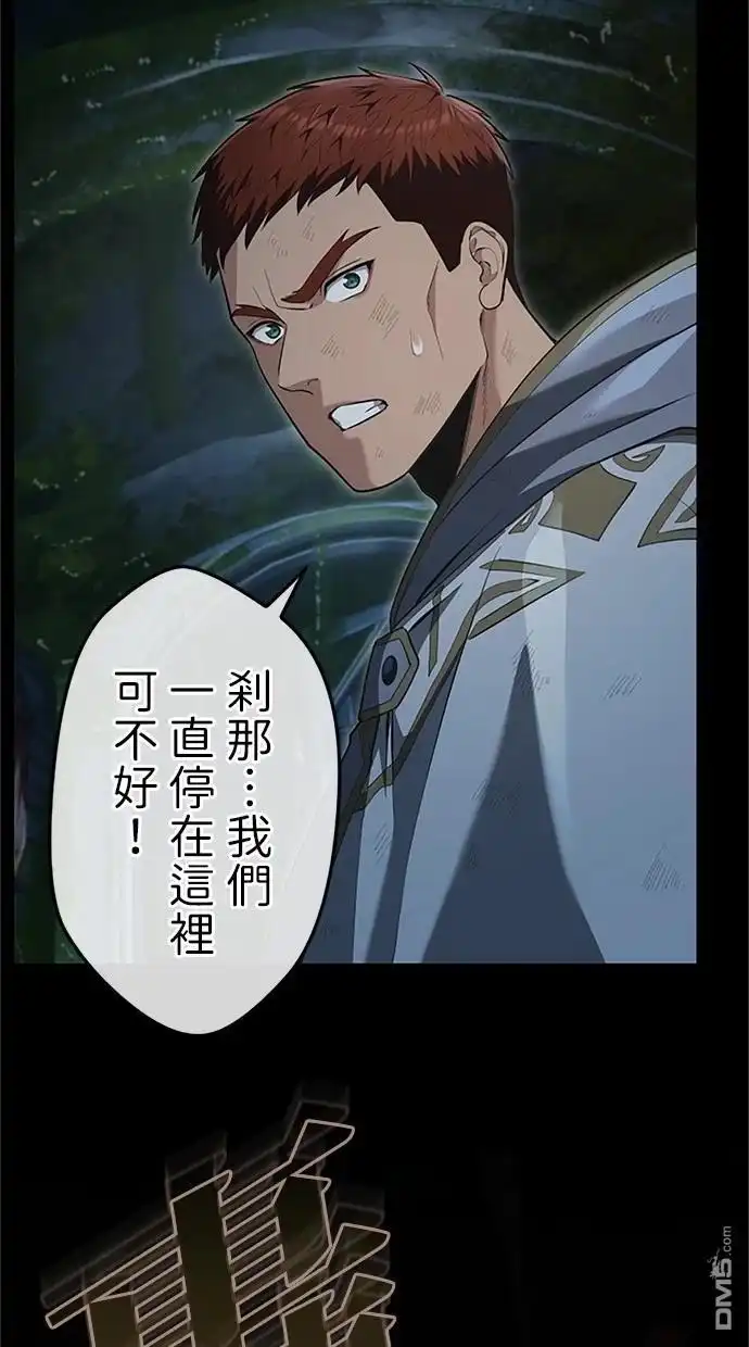 《近战魔法师的回归》第25话 第32页