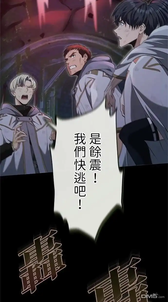 《近战魔法师的回归》第25话 第34页
