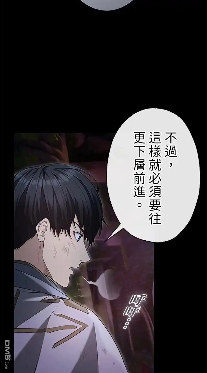 《近战魔法师的回归》第25话 第60页