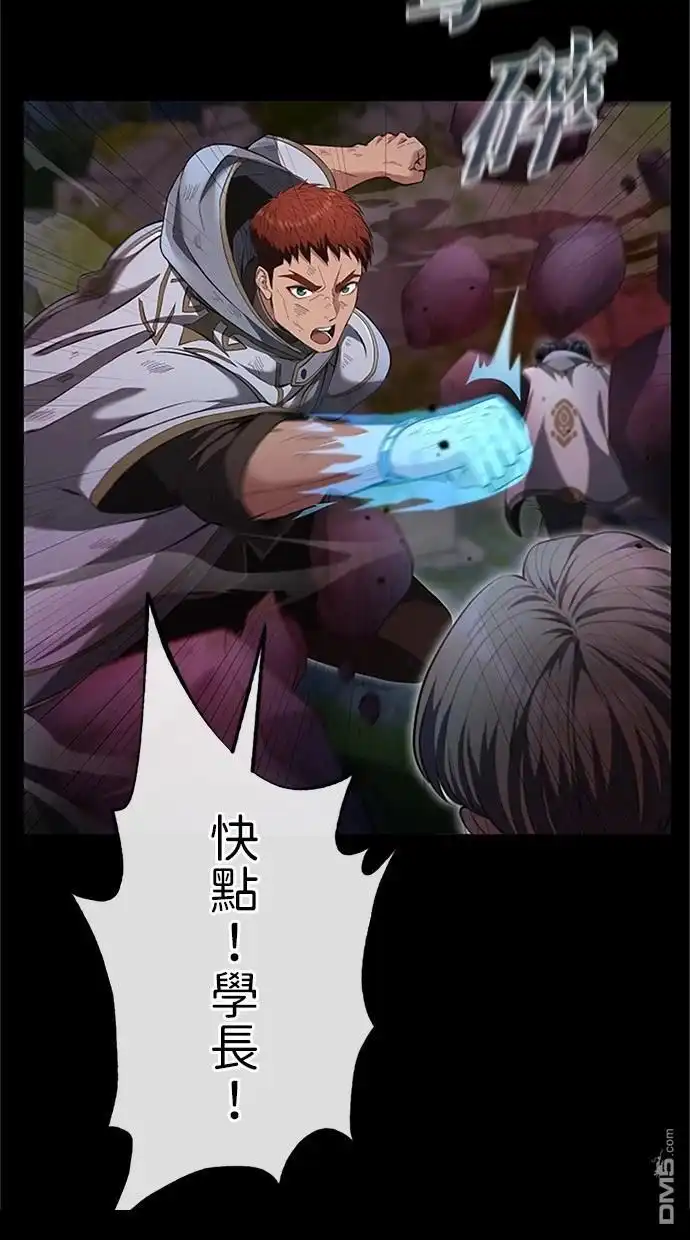 《近战魔法师的回归》第25话 第41页