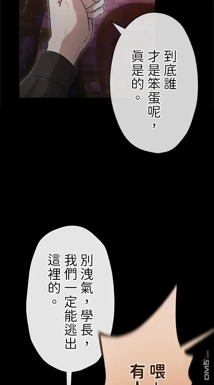 《近战魔法师的回归》第25话 第87页