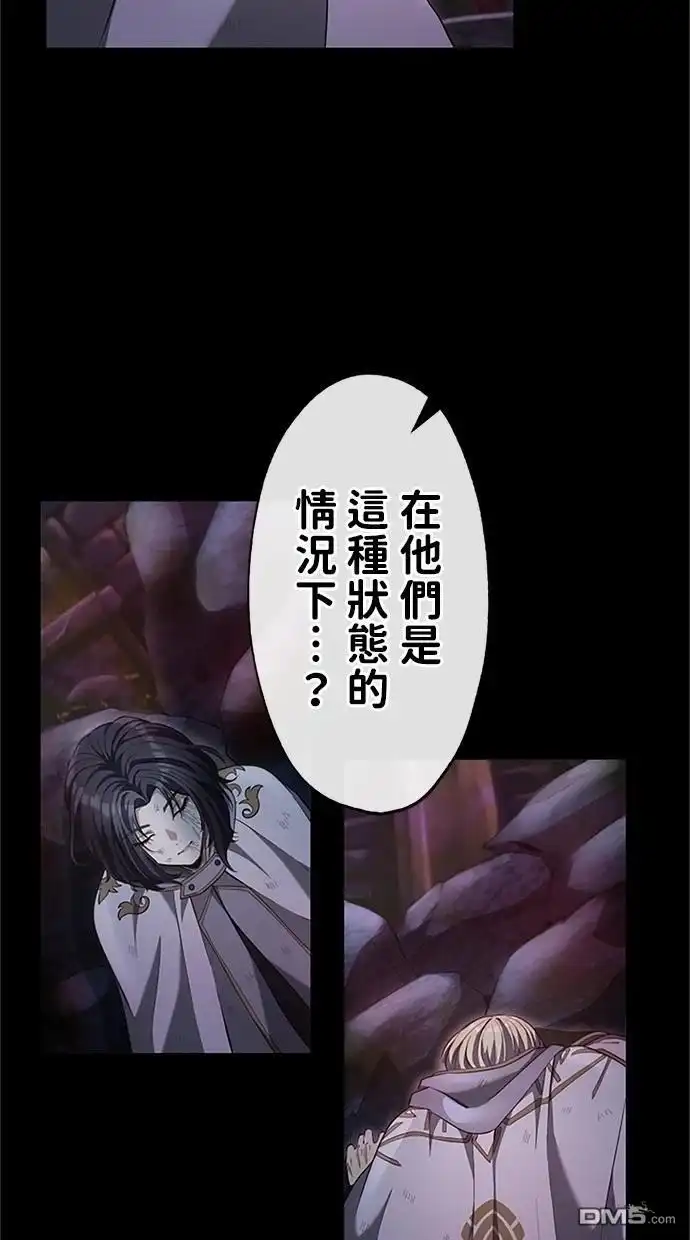 《近战魔法师的回归》第25话 第61页