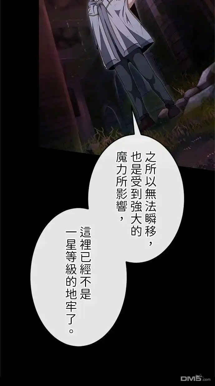 《近战魔法师的回归》第25话 第66页