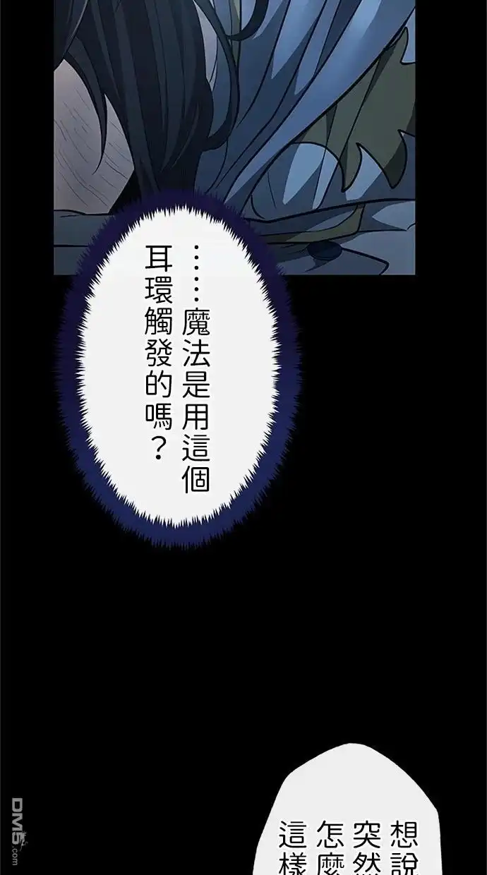 《近战魔法师的回归》第25话 第22页