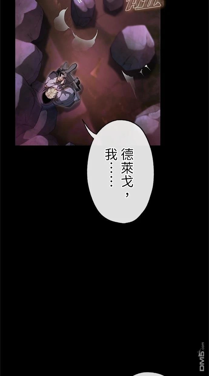 《近战魔法师的回归》第25话 第84页