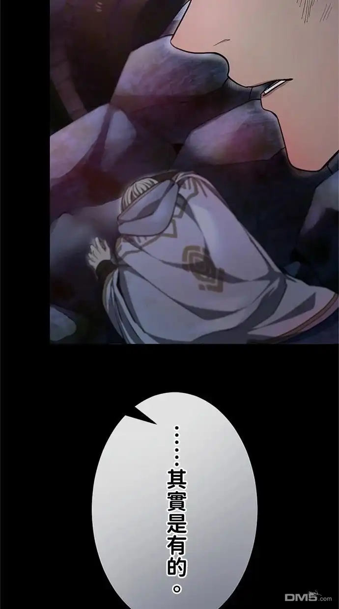 《近战魔法师的回归》第25话 第59页