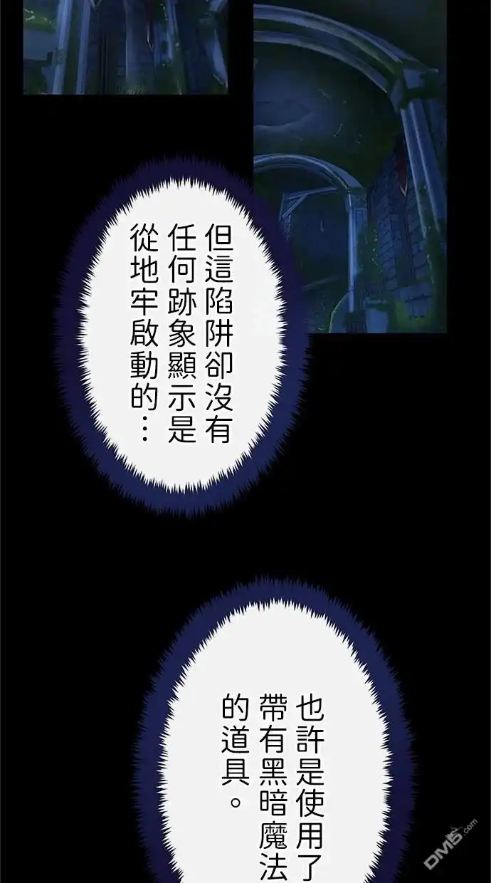 《近战魔法师的回归》第25话 第10页