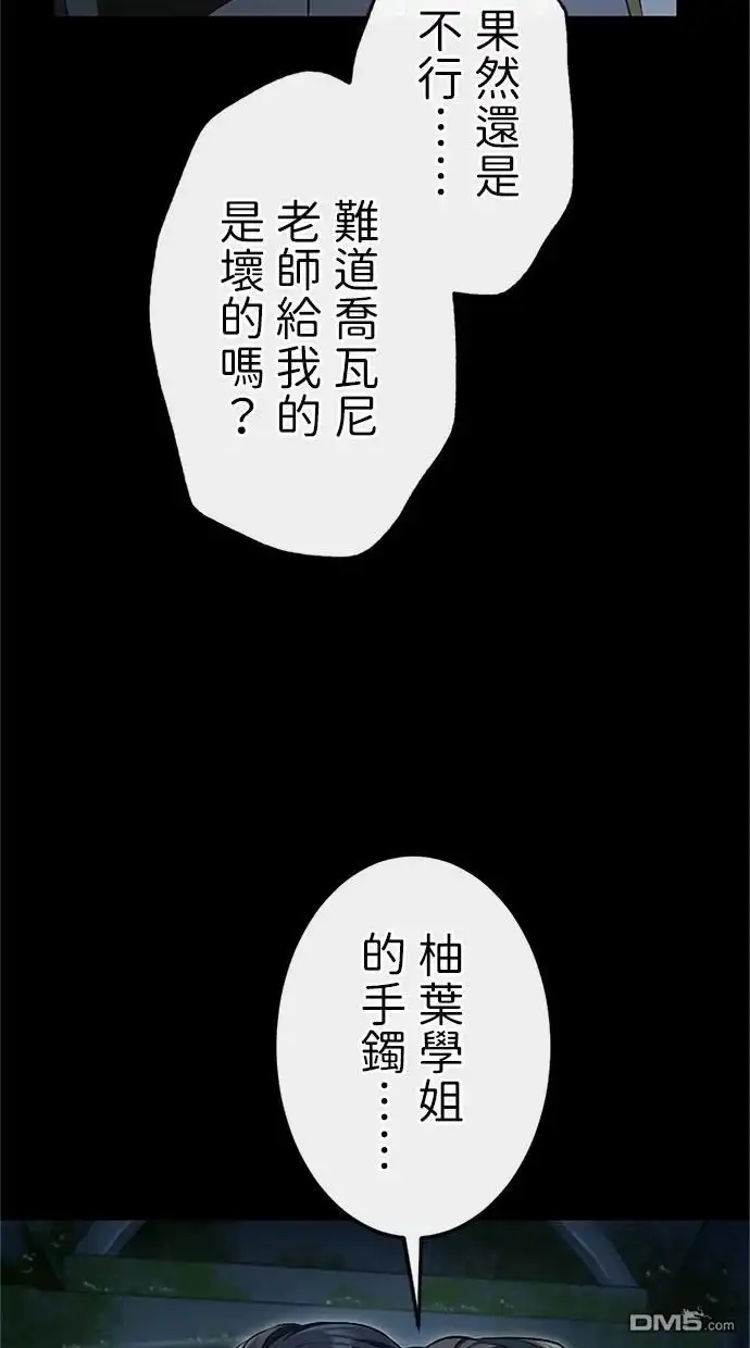 《近战魔法师的回归》第25话 第29页
