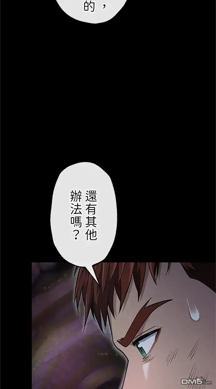 《近战魔法师的回归》第25话 第58页
