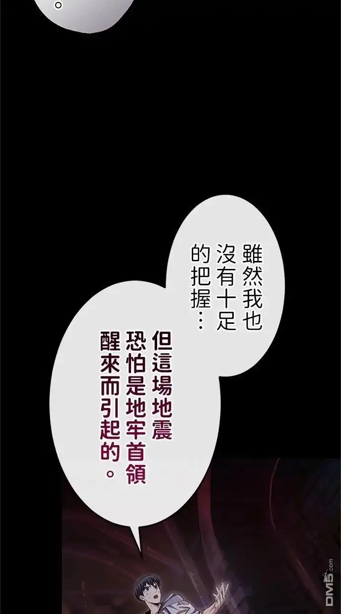 《近战魔法师的回归》第25话 第65页