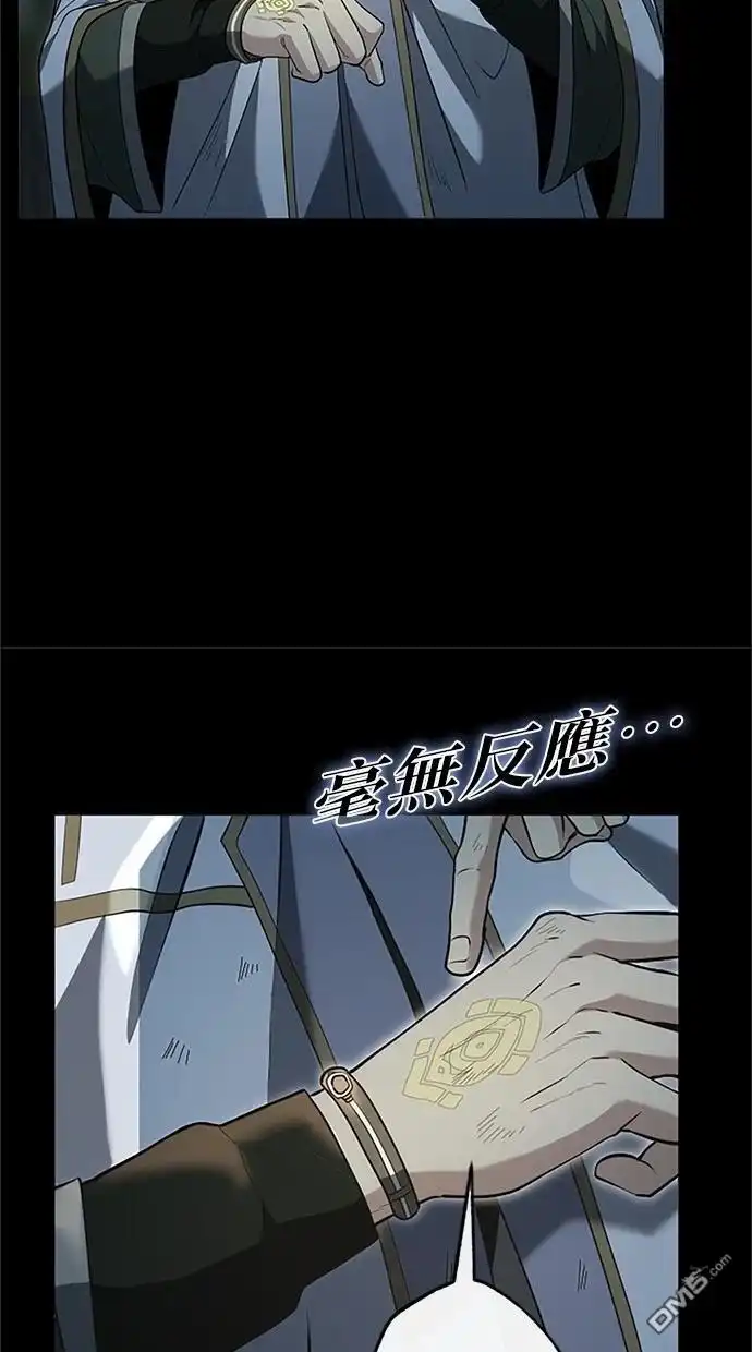 《近战魔法师的回归》第25话 第28页