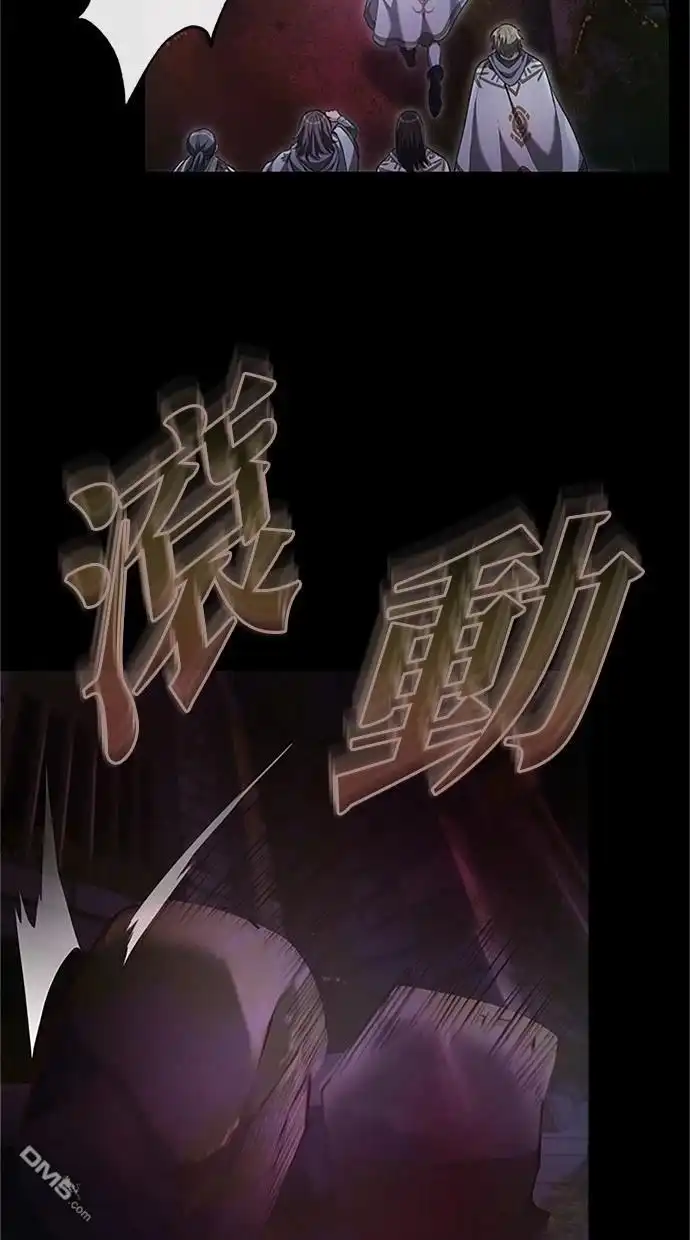 《近战魔法师的回归》第25话 第50页