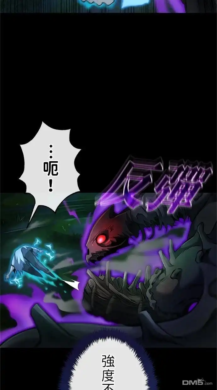 《近战魔法师的回归》第26话 第66页