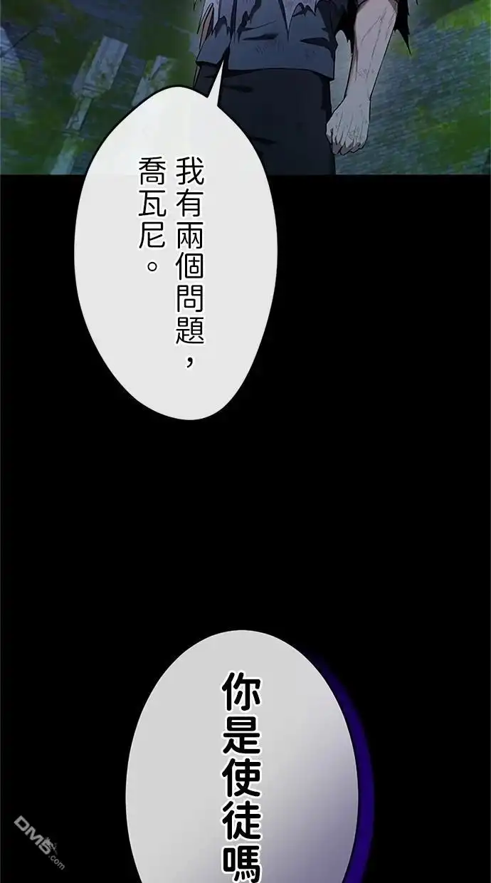 《近战魔法师的回归》第26话 第112页