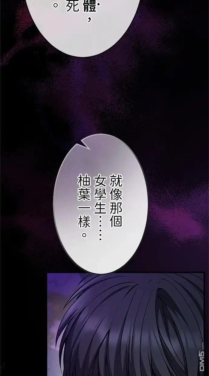《近战魔法师的回归》第26话 第117页